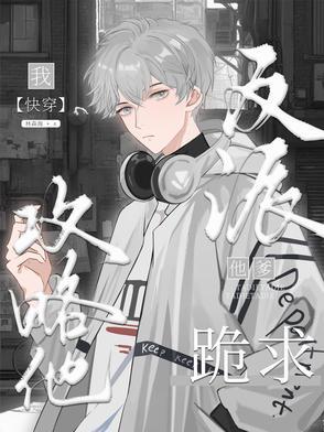 反派他爹